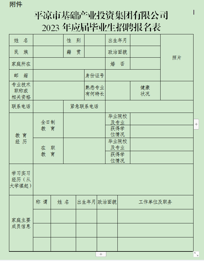 星空体育·（中国）官方网站2023年校园招聘公告(图1)